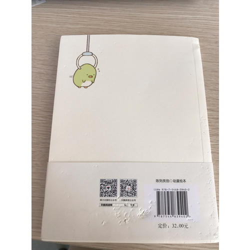 窩在角落好安心
