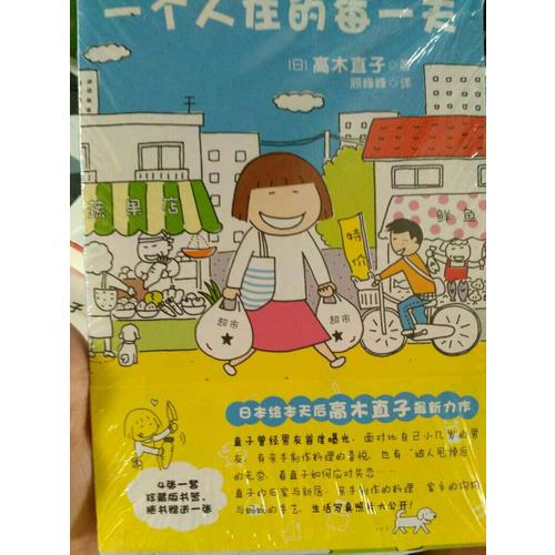 一個人住的每24小時