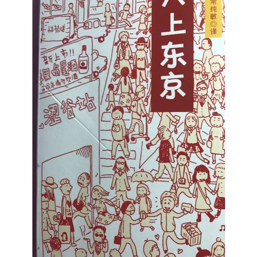 一個人的及時次