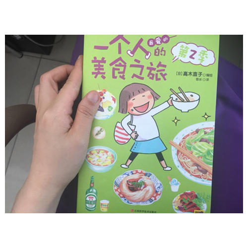 一個人的美食之旅·第二季