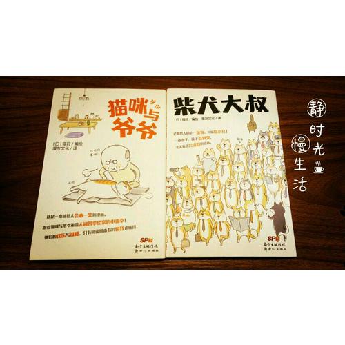 柴犬大叔