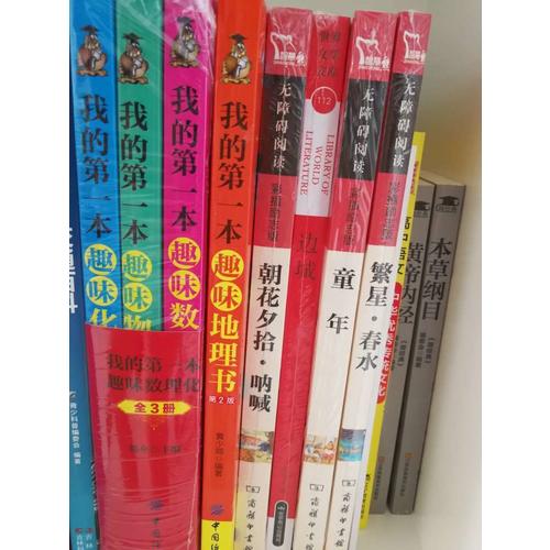 我的及時本趣味地理書（第2版）
