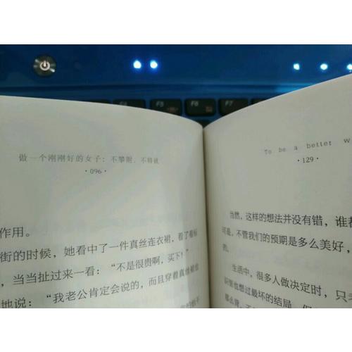 做一個剛剛好的女子：不攀附，不將就