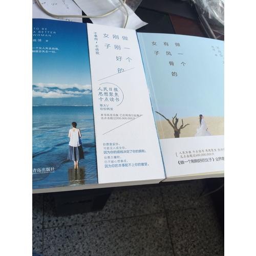 做一個剛剛好的女子：不攀附，不將就