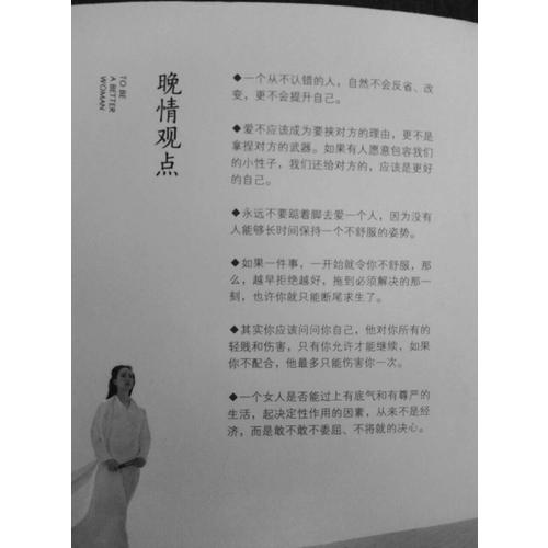 做一個有風骨的女子：不迎合，不媚俗