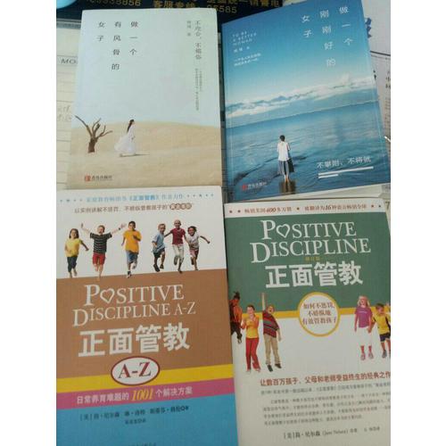 做一個有風骨的女子：不迎合，不媚俗