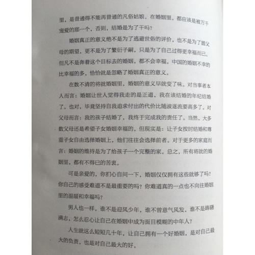 做一個有風骨的女子：不迎合，不媚俗