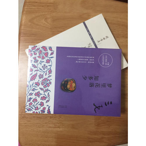 三毛全集05：夢(mèng)里花落知多少