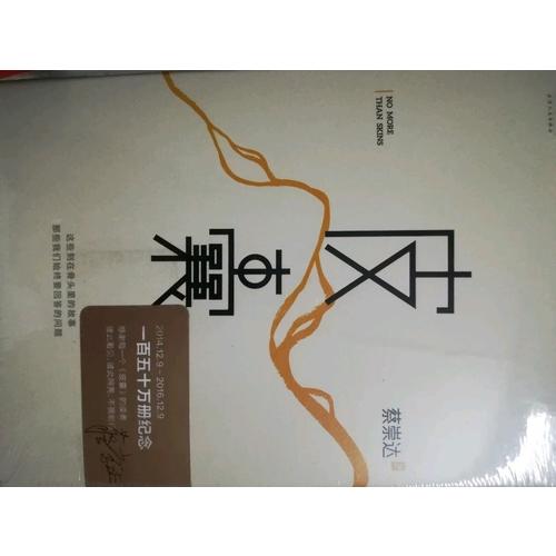 皮囊