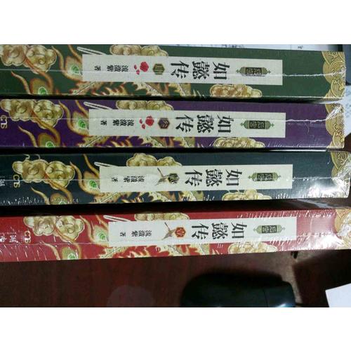 如懿傳4