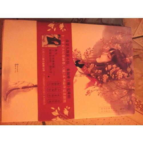 朱顏（鏡）.上