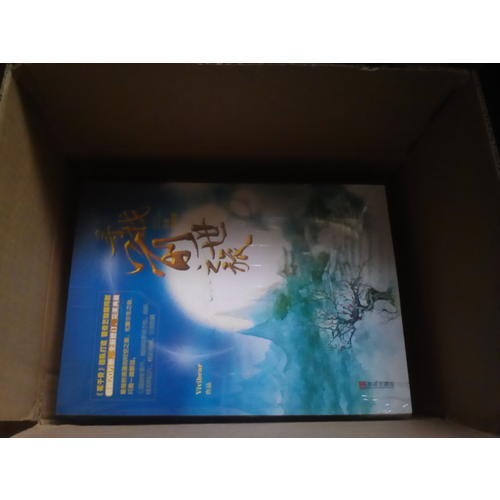尋找前世之旅·典藏版（共2冊）