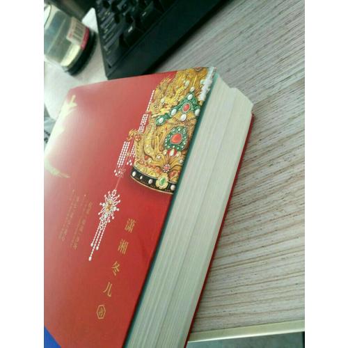 特工皇妃楚喬傳