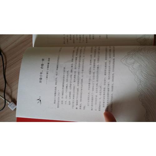 帝王業(yè)（典藏版）（全二冊）