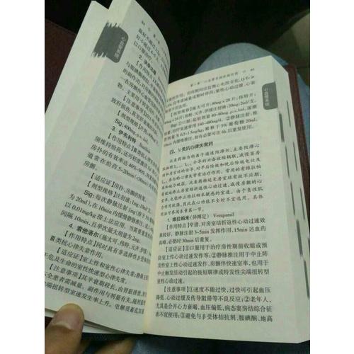 新編臨床用藥速查手冊（第2版）