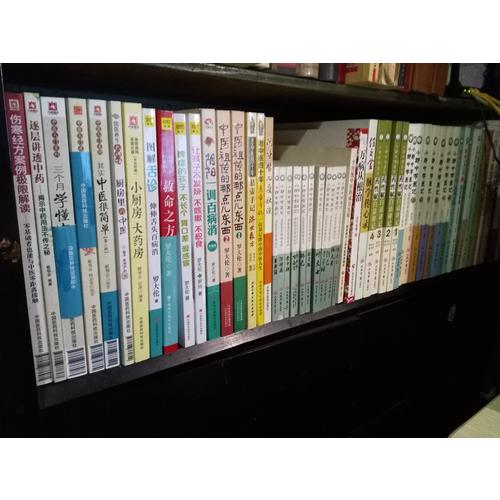 老中醫四十年懸壺手記：濟世良方