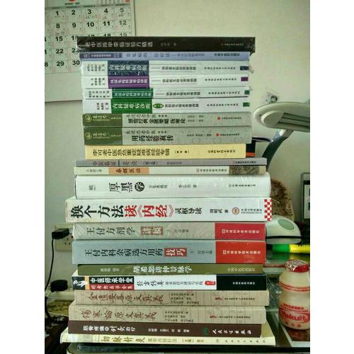 王付方劑學(xué)講稿