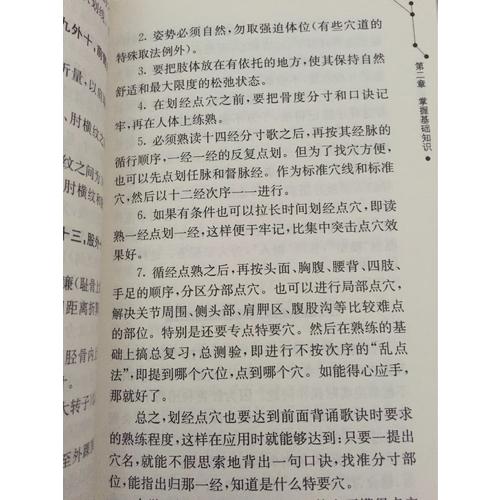 用藥傳奇·中醫(yī)不傳之秘在于量