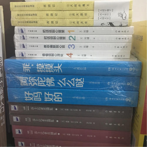 蔡志忠古典幽默系列：西游記全集（共3冊）