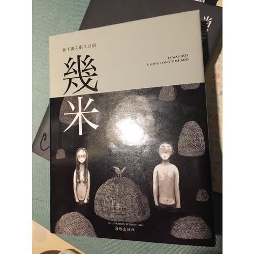 并不很久很久以前