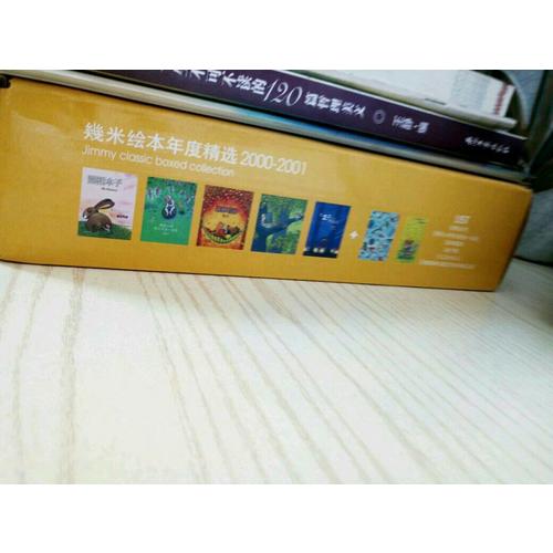 幾米繪本年度精選2000-2001（共5冊）