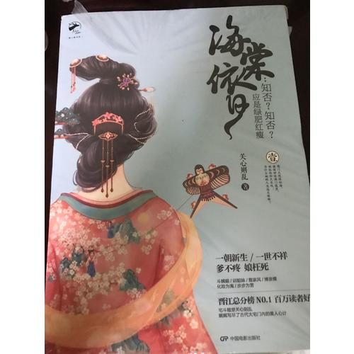 知否知否應是綠肥紅瘦
