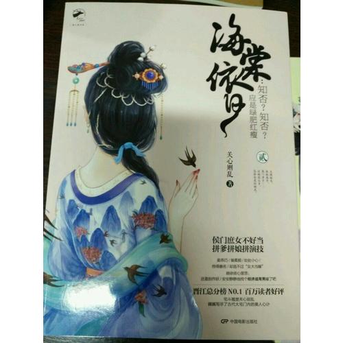 知否知否應是綠肥紅瘦