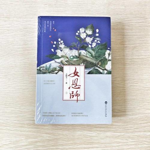 女恩師