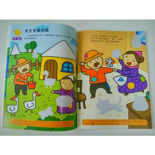 邦臣小紅花·我的及時本數(shù)學(xué)啟蒙貼紙游戲書(3～4歲 全6冊）