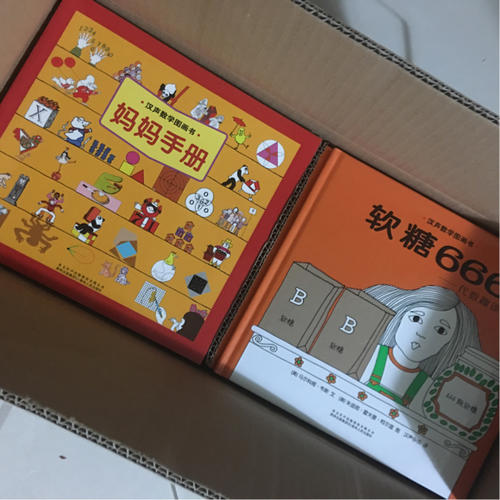 漢聲數學圖畫書（全41冊+媽媽手冊）