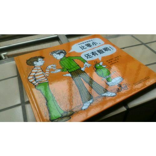 漢聲數學圖畫書（全41冊+媽媽手冊）