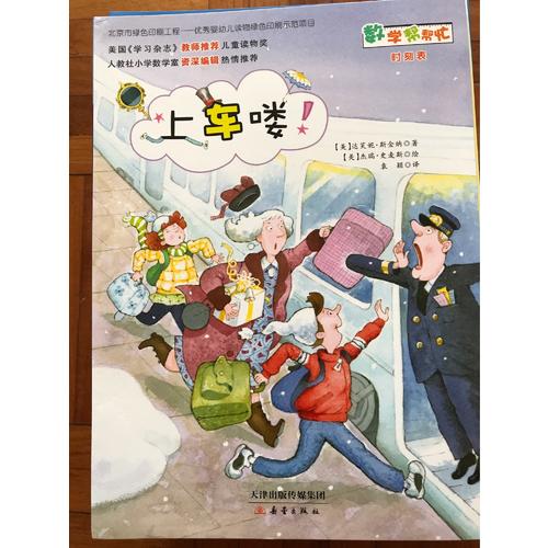 數學幫幫忙（全25冊）