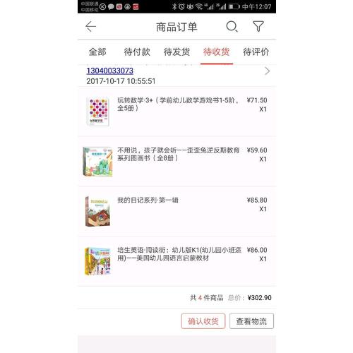 不用說，孩子就會聽·歪歪兔逆反期教育系列圖畫書（全8冊）