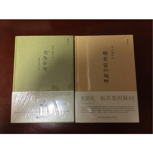 胡若望的疑問