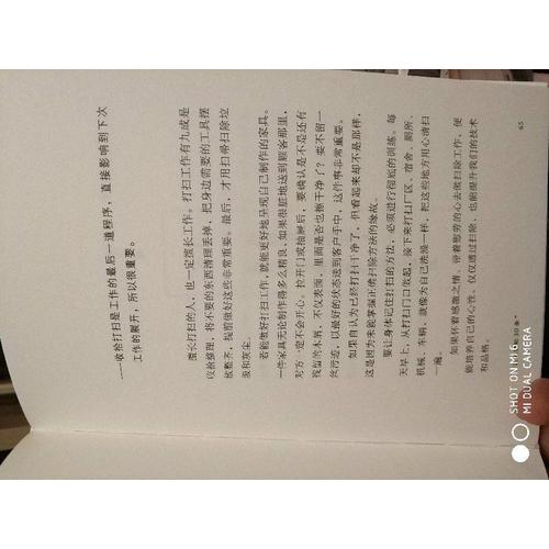 西洋鏡：中國衣冠舉止圖解