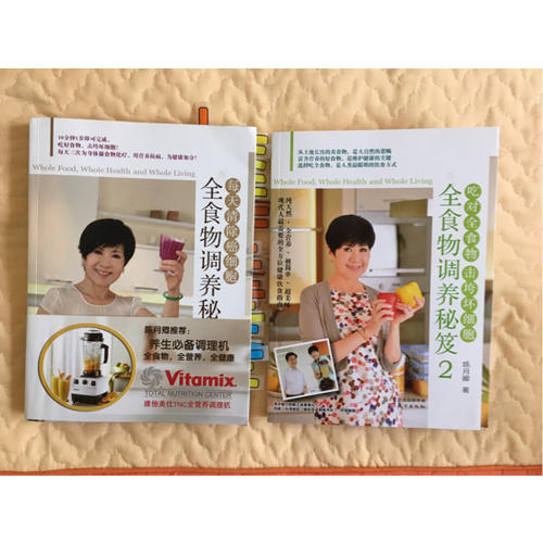 全食物調(diào)養(yǎng)秘笈（全2冊(cè)）