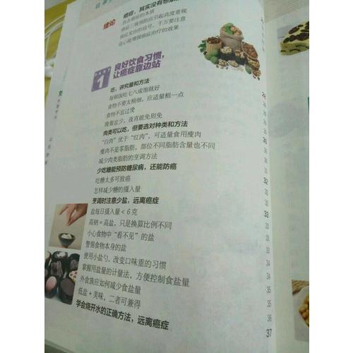 中國腫瘤醫(yī)院營養(yǎng)師的防癌抗癌食譜