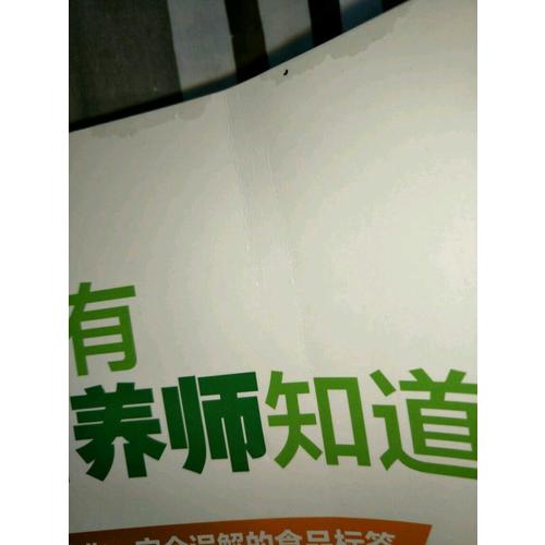 只有營養師知道2