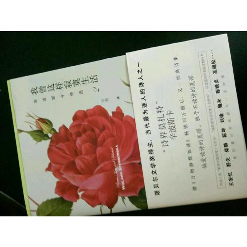 我曾這樣寂寞生活：辛波斯卡詩選2