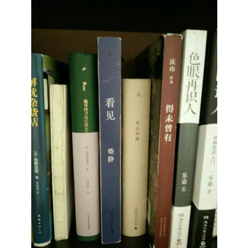 她等待刀尖已經(jīng)太久