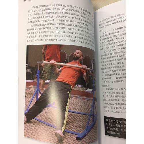 囚徒增肌：用自重訓練將全身肌肉塊推向生理極限