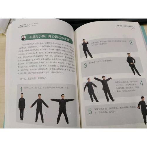 跟代金剛一起練：不累不痛不生病