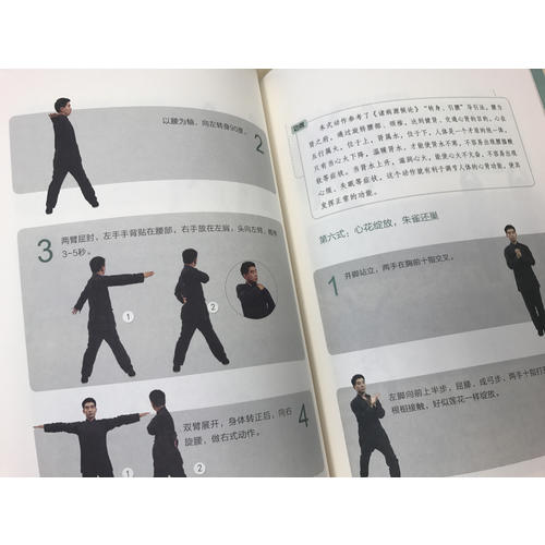 跟代金剛一起練：不累不痛不生病