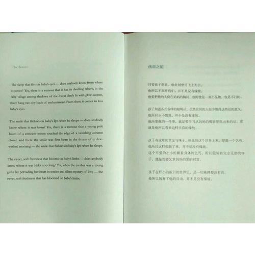 生如夏花：泰戈爾經典詩選(全彩插圖雙語珍藏版)