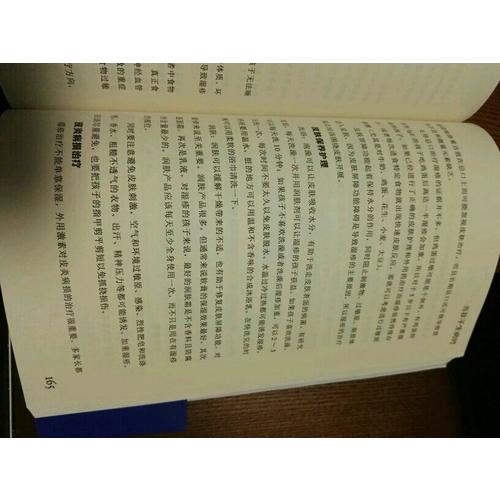 好習慣成就孩子的一生：0-6歲幼兒習慣養成教育（大教育書系）