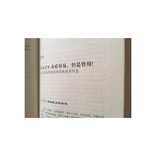 實用程序育兒法(新版)