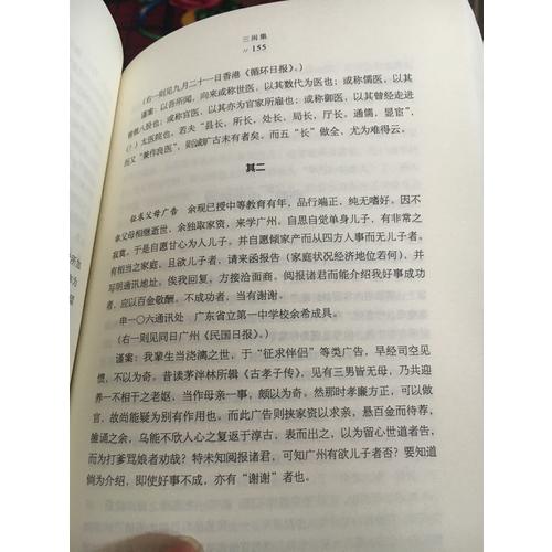 魯迅雜文精選集