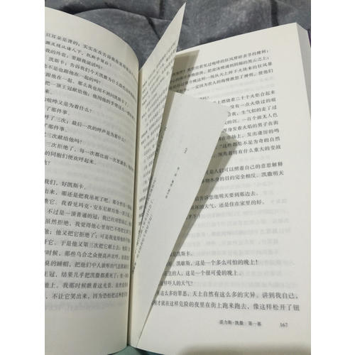 莎士比亞悲劇喜劇全集·朱生豪譯