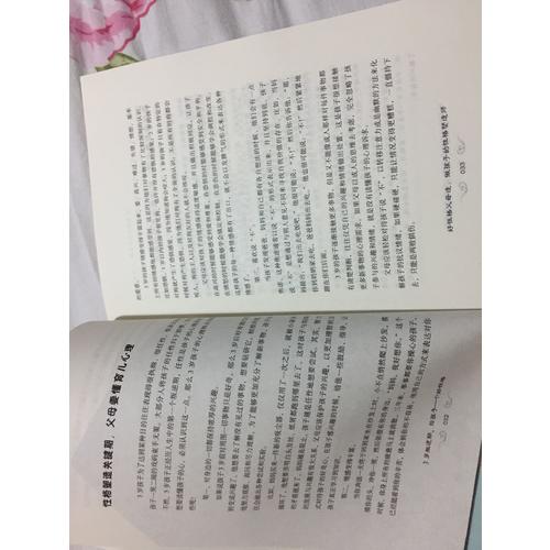 3歲叛逆期，給孩子一個好性格