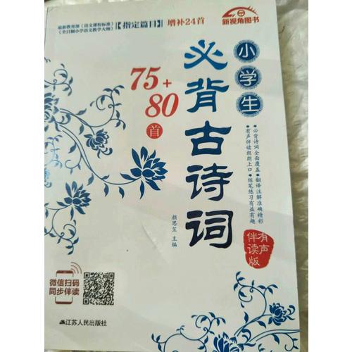 陪孩子走過小學六年